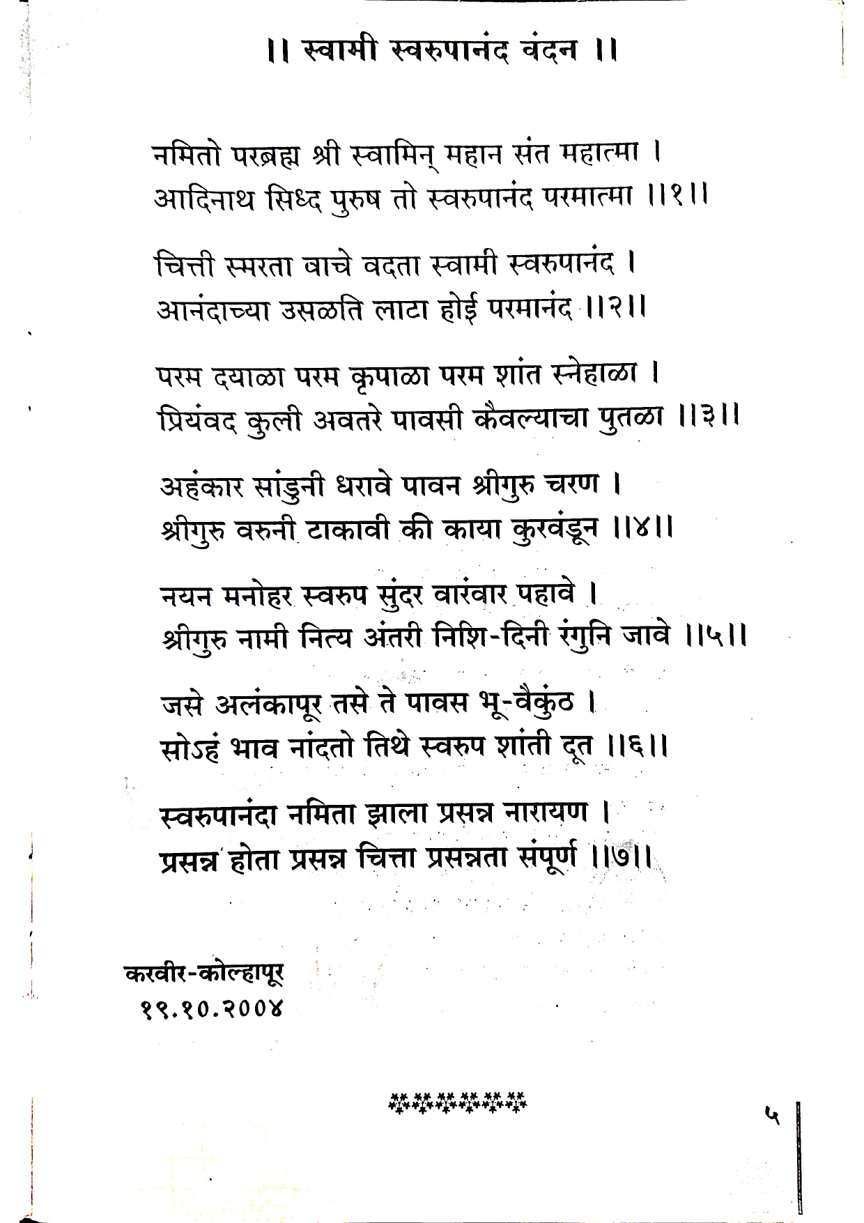 Page 7