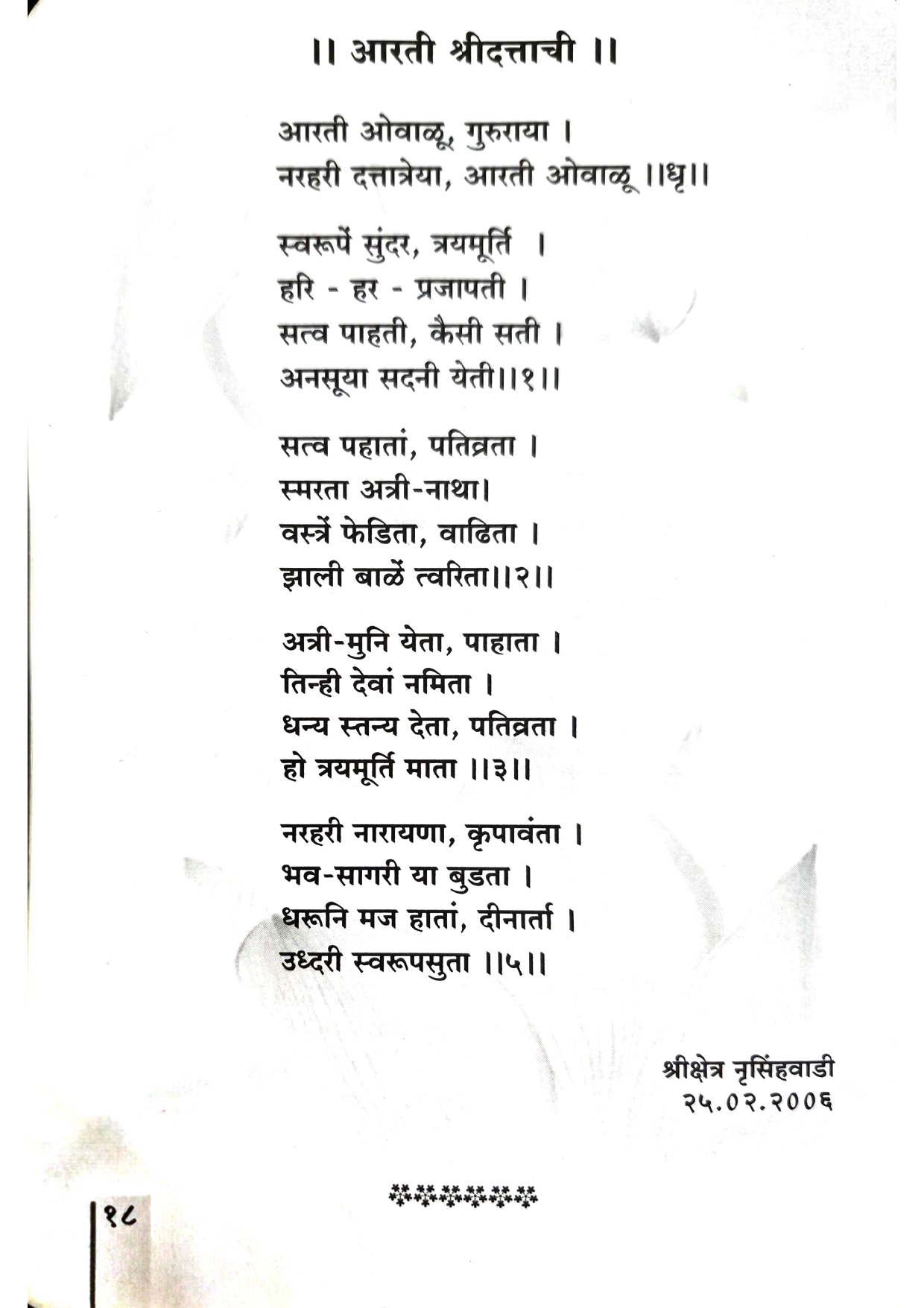 Page 20