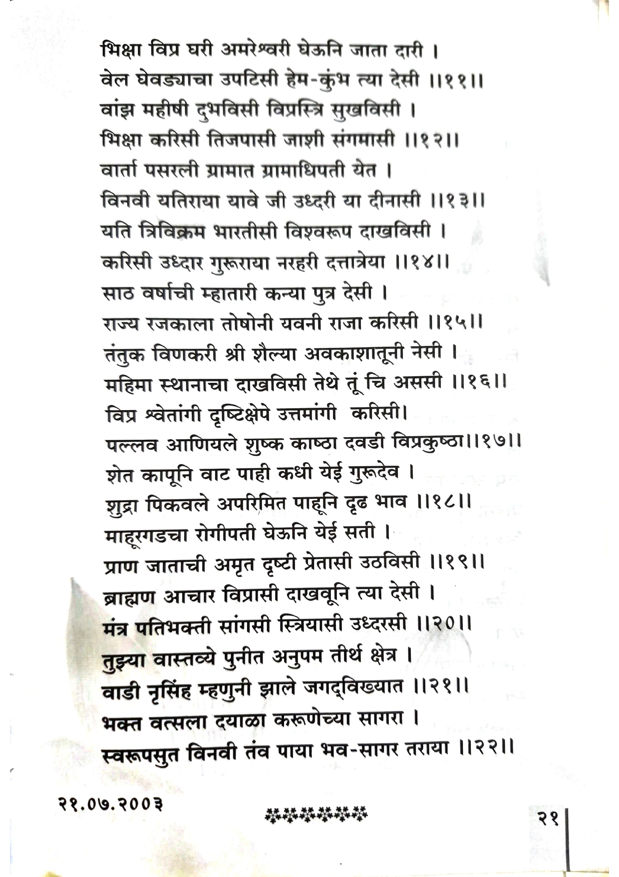 Page 23