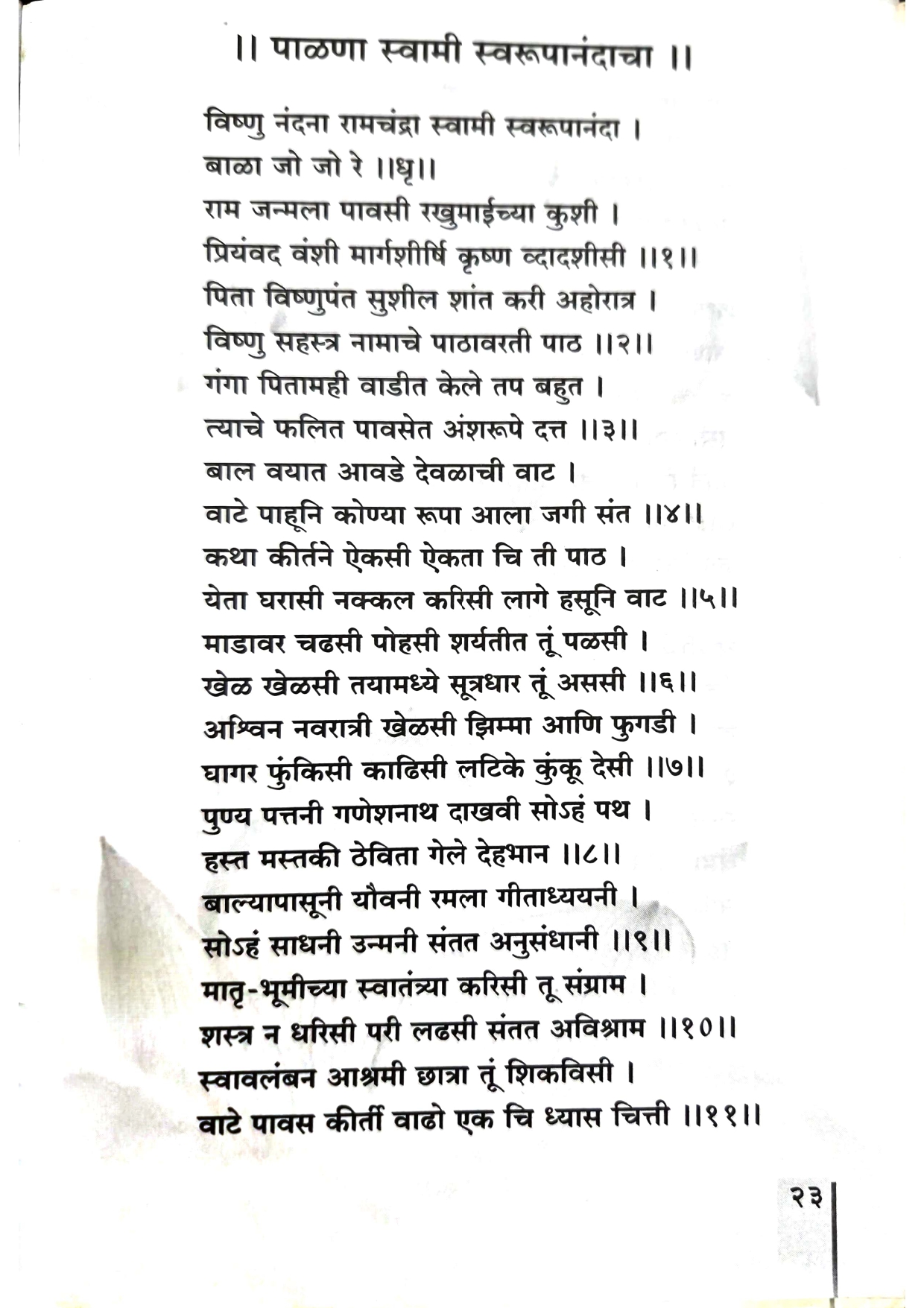 Page 25