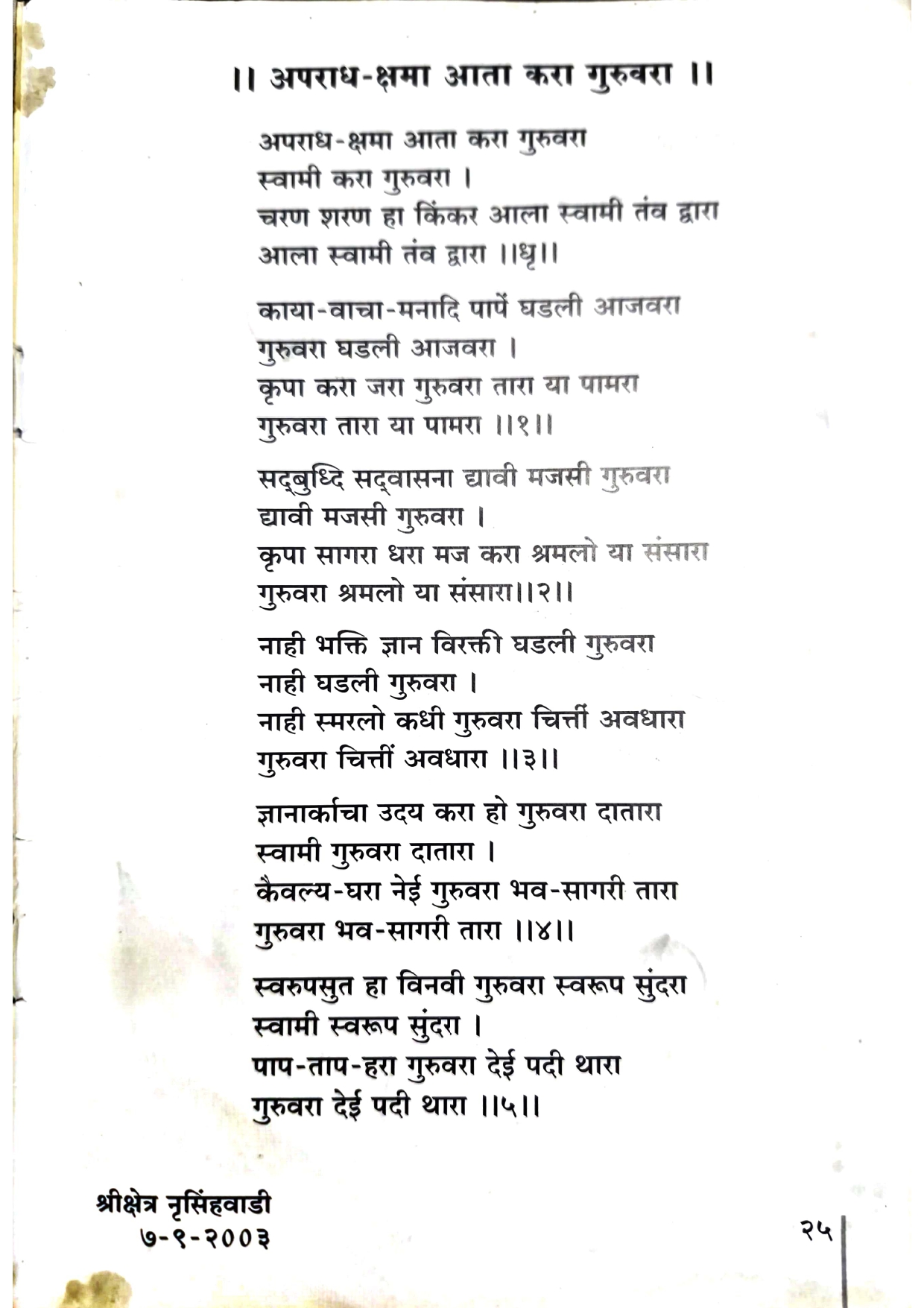 Page 27